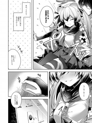 [碧猫 (みどり)] 忍恋慕 (ブルーアーカイブ) [DL版]_04