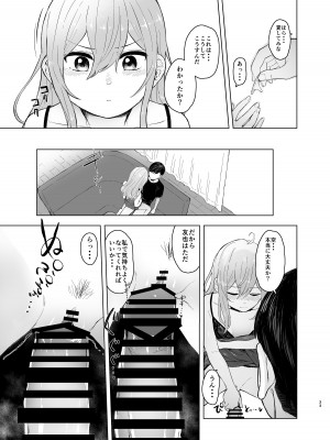 [オミズチヒロ] 発情したメスネコが、仕事の邪魔で困ってます。 [DL版]_33