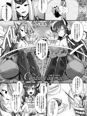 [セレス龍] 快楽堕淫デゼスポワール [DL版]_189