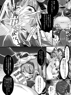 [セレス龍] 快楽堕淫デゼスポワール [DL版]_174