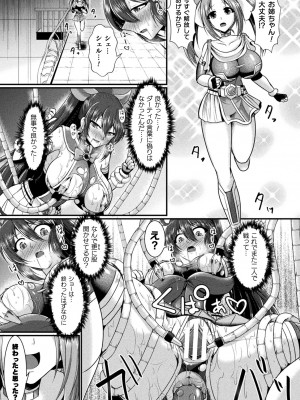 [セレス龍] 快楽堕淫デゼスポワール [DL版]_077