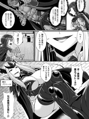 [セレス龍] 快楽堕淫デゼスポワール [DL版]_007