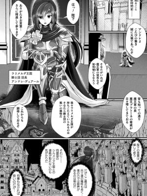 [セレス龍] 快楽堕淫デゼスポワール [DL版]_006