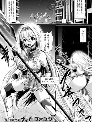 [セレス龍] 快楽堕淫デゼスポワール [DL版]_085
