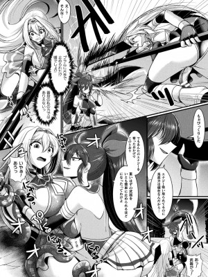 [セレス龍] 快楽堕淫デゼスポワール [DL版]_094