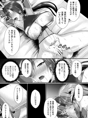 [セレス龍] 快楽堕淫デゼスポワール [DL版]_031