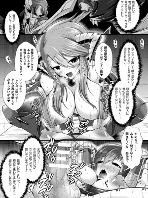 [セレス龍] 快楽堕淫デゼスポワール [DL版]_021
