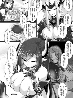 [セレス龍] 快楽堕淫デゼスポワール [DL版]_190