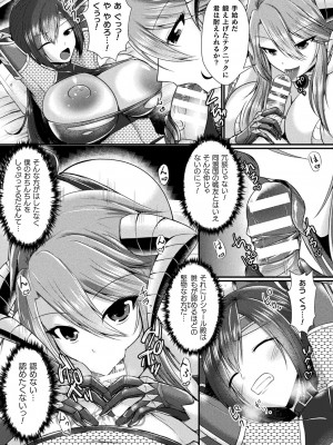 [セレス龍] 快楽堕淫デゼスポワール [DL版]_017