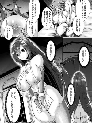 [セレス龍] 快楽堕淫デゼスポワール [DL版]_032