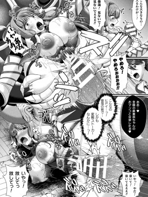 [セレス龍] 快楽堕淫デゼスポワール [DL版]_176