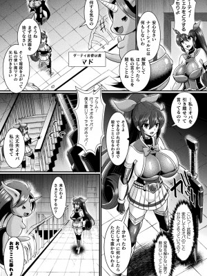 [セレス龍] 快楽堕淫デゼスポワール [DL版]_067