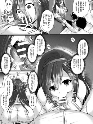 [セレス龍] 快楽堕淫デゼスポワール [DL版]_035