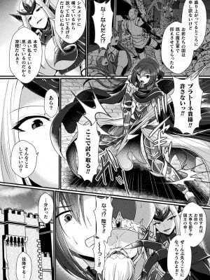 [セレス龍] 快楽堕淫デゼスポワール [DL版]_008