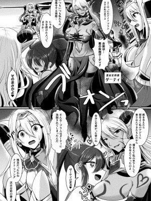 [セレス龍] 快楽堕淫デゼスポワール [DL版]_088