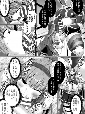 [セレス龍] 快楽堕淫デゼスポワール [DL版]_173