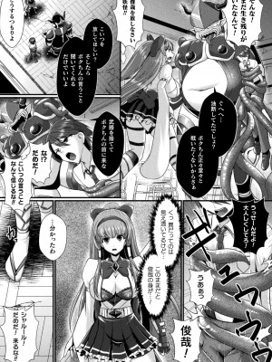 [セレス龍] 快楽堕淫デゼスポワール [DL版]_169
