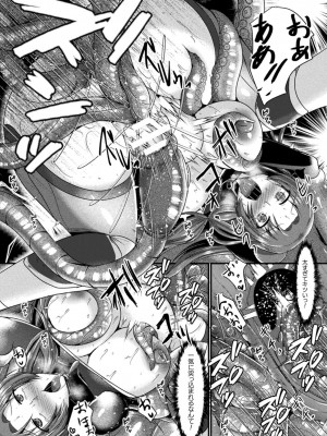 [セレス龍] 快楽堕淫デゼスポワール [DL版]_159