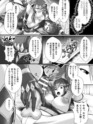 [セレス龍] 快楽堕淫デゼスポワール [DL版]_016
