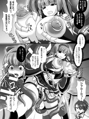 [セレス龍] 快楽堕淫デゼスポワール [DL版]_172