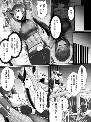 [セレス龍] 快楽堕淫デゼスポワール [DL版]_009