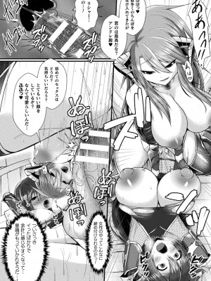 [セレス龍] 快楽堕淫デゼスポワール [DL版]_020