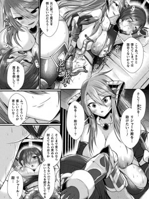 [セレス龍] 快楽堕淫デゼスポワール [DL版]_026