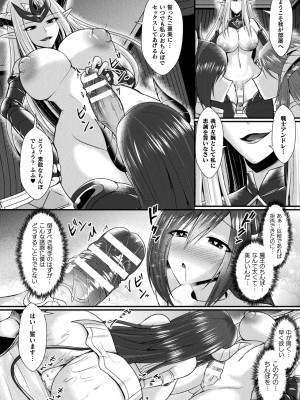 [セレス龍] 快楽堕淫デゼスポワール [DL版]_058