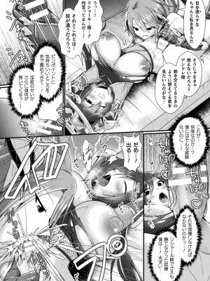 [セレス龍] 快楽堕淫デゼスポワール [DL版]_018