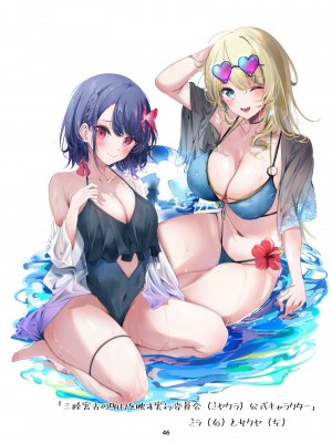 [ぶるぅぱいなぽぅ (こむぴ)] NIFTYVA [DL版]_46