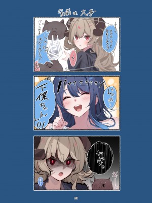 [ぶるぅぱいなぽぅ (こむぴ)] NIFTYVA [DL版]_23