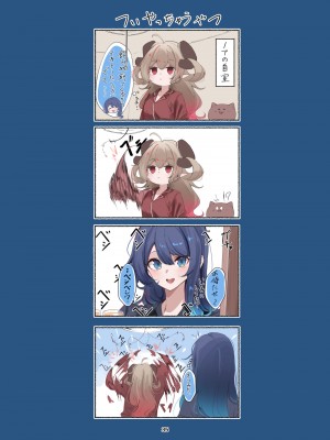 [ぶるぅぱいなぽぅ (こむぴ)] NIFTYVA [DL版]_35