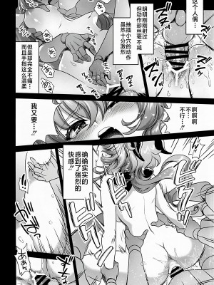 (C102) [URAN-FACTORY(URAN)] 続・隔絶楽園遊戯 (原神) [黎欧出资汉化]_11