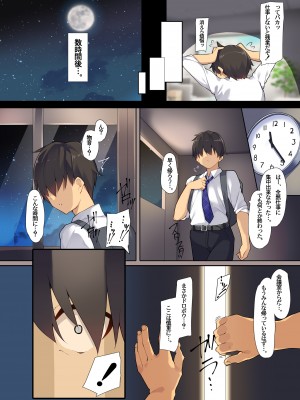 [プリン海ヨーグルト (ちり)] 犯され系少女メイナ オフィス篇 [DL版]_06