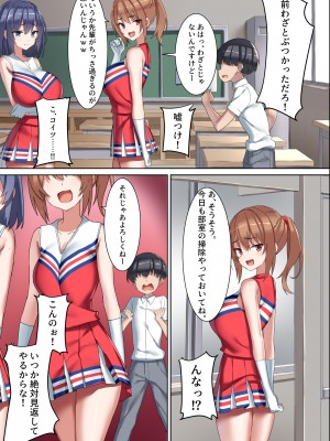 [くらげのすいそう  (葉隠くらげ)] 後輩ドSチアリーダーにドM調教された男の話。_06