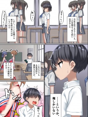 [くらげのすいそう  (葉隠くらげ)] 後輩ドSチアリーダーにドM調教された男の話。_04