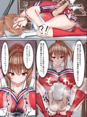 [くらげのすいそう  (葉隠くらげ)] 後輩ドSチアリーダーにドM調教された男の話。_26