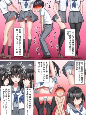 [くらげのすいそう  (葉隠くらげ)] 後輩ドSチアリーダーにドM調教された男の話。_34