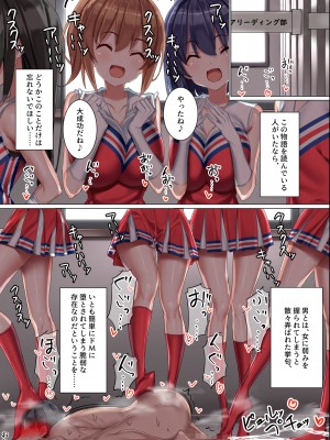 [くらげのすいそう  (葉隠くらげ)] 後輩ドSチアリーダーにドM調教された男の話。_49