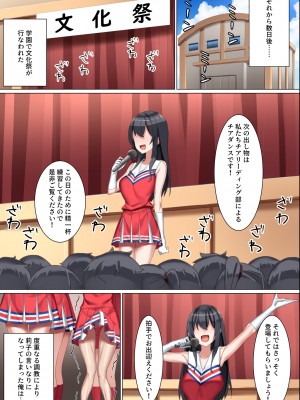 [くらげのすいそう  (葉隠くらげ)] 後輩ドSチアリーダーにドM調教された男の話。_42