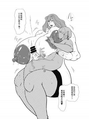 [橫山私刑] ほのかママの蒸れた香り｜穂乃果媽媽的悶熱香味 [興趣使然的個人機翻]_25
