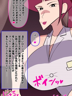 [だんごや (だんごろう)] 懐かし映画おねいさん大集合 (クレヨンしんちゃん)_598
