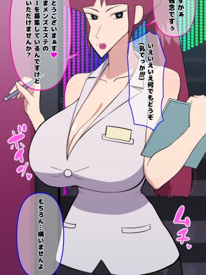 [だんごや (だんごろう)] 懐かし映画おねいさん大集合 (クレヨンしんちゃん)_596