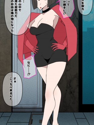 [だんごや (だんごろう)] 懐かし映画おねいさん大集合 (クレヨンしんちゃん)_200