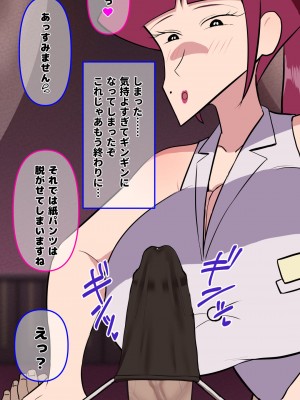 [だんごや (だんごろう)] 懐かし映画おねいさん大集合 (クレヨンしんちゃん)_600