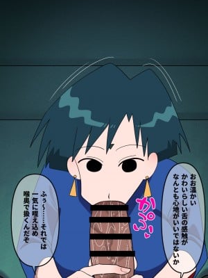 [だんごや (だんごろう)] 懐かし映画おねいさん大集合 (クレヨンしんちゃん)_056
