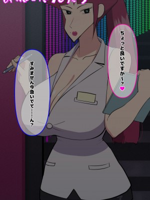 [だんごや (だんごろう)] 懐かし映画おねいさん大集合 (クレヨンしんちゃん)_594