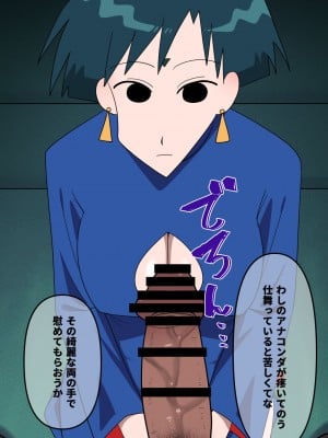 [だんごや (だんごろう)] 懐かし映画おねいさん大集合 (クレヨンしんちゃん)_052