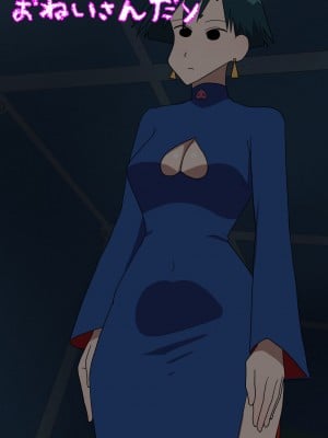 [だんごや (だんごろう)] 懐かし映画おねいさん大集合 (クレヨンしんちゃん)_044