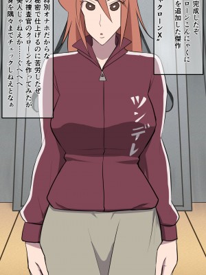 [だんごや (だんごろう)] 懐かし映画おねいさん大集合 (クレヨンしんちゃん)_418